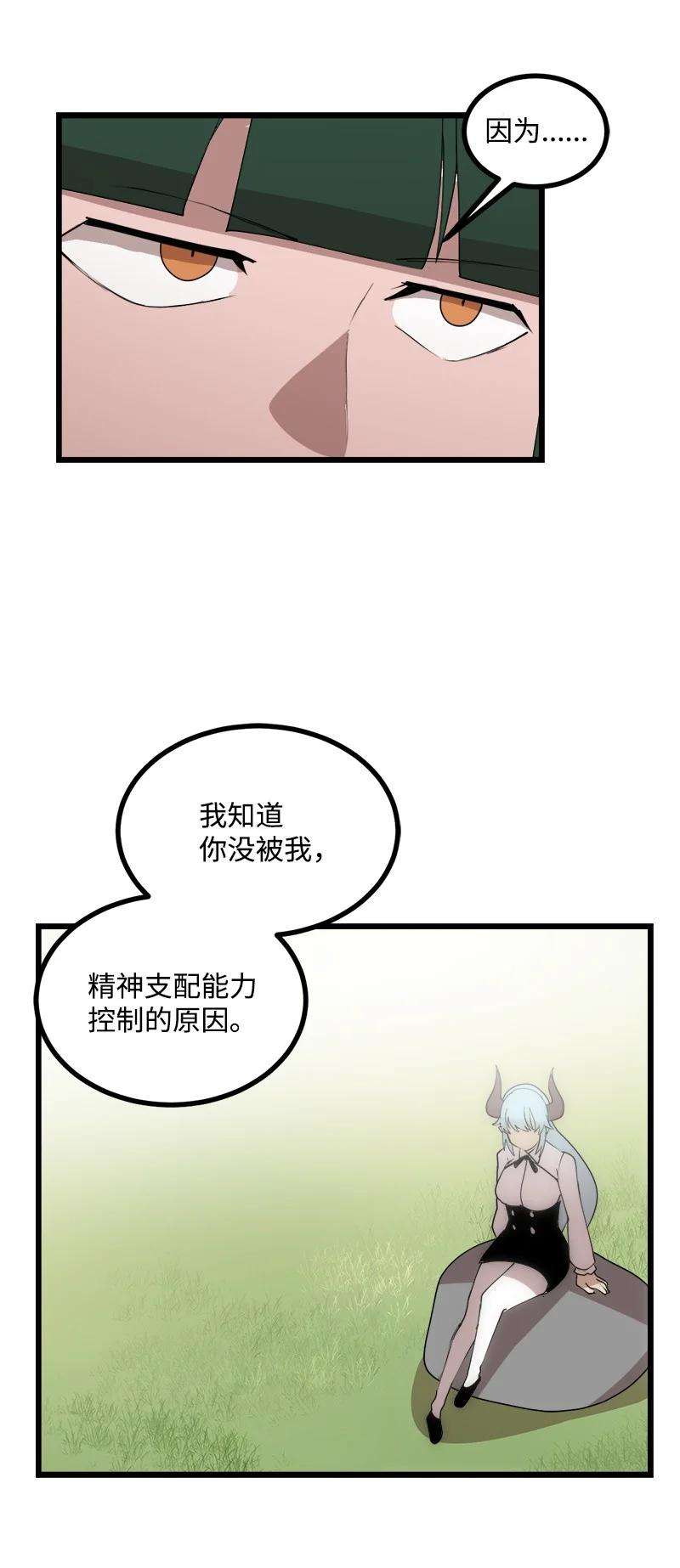 女神、异世界和变成砖头虫的我S3-17 态度转变