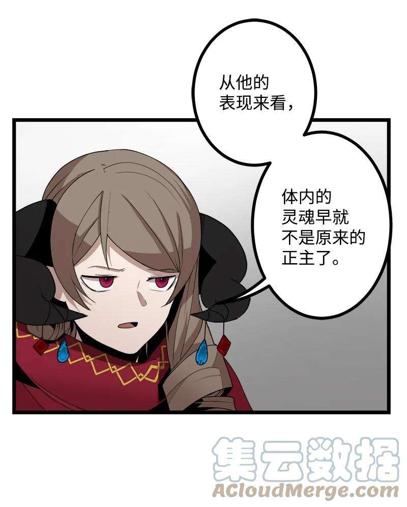 女神、异世界和变成砖头虫的我S3-17 态度转变