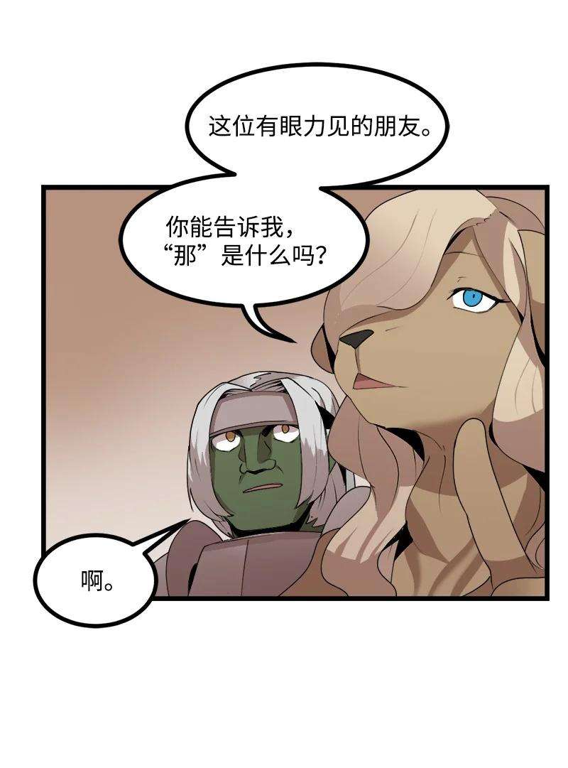 女神、异世界和变成砖头虫的我S4-18 保守秘密