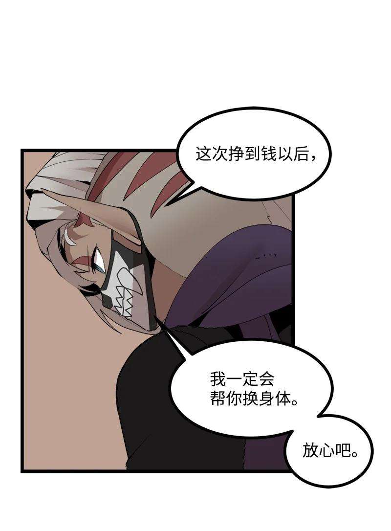 女神、异世界和变成砖头虫的我S4-18 保守秘密