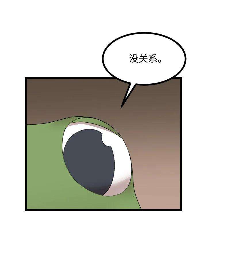 女神、异世界和变成砖头虫的我S4-18 保守秘密