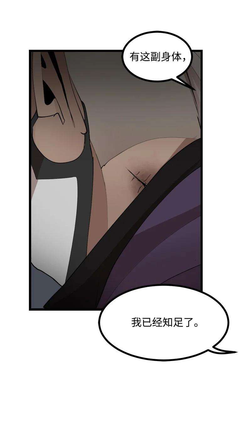 女神、异世界和变成砖头虫的我S4-18 保守秘密
