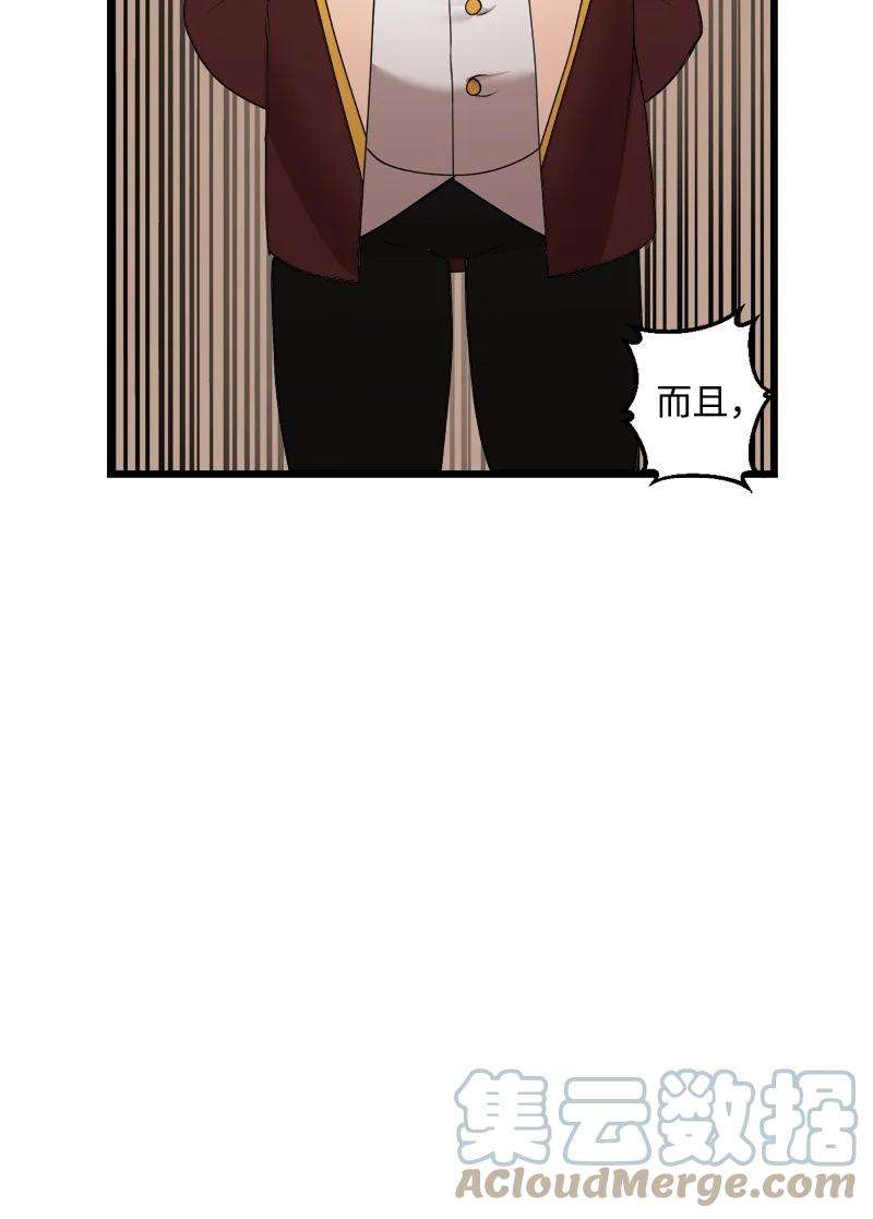 女神、异世界和变成砖头虫的我S4-18 保守秘密