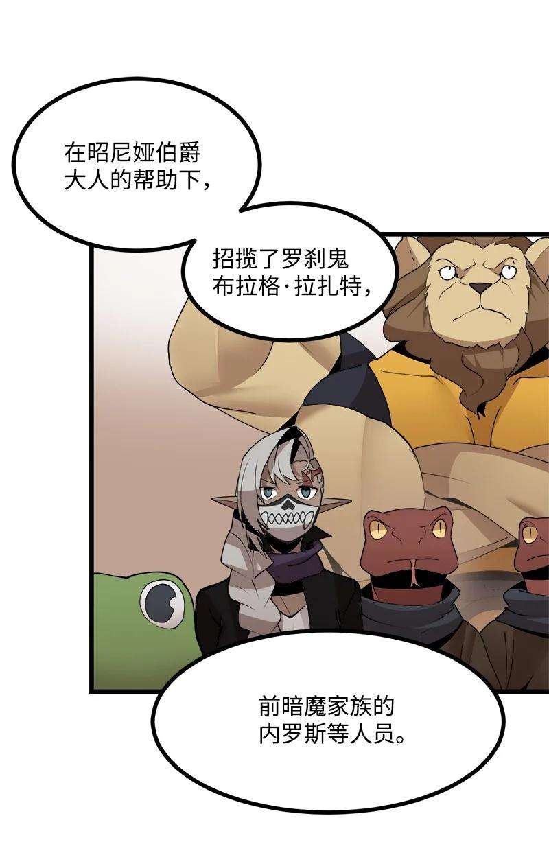 女神、异世界和变成砖头虫的我S4-18 保守秘密