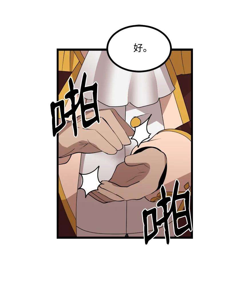 女神、异世界和变成砖头虫的我S4-18 保守秘密