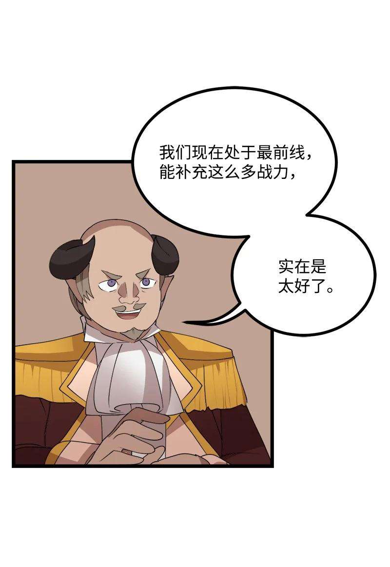 女神、异世界和变成砖头虫的我S4-18 保守秘密