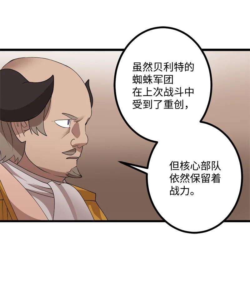 女神、异世界和变成砖头虫的我S4-18 保守秘密
