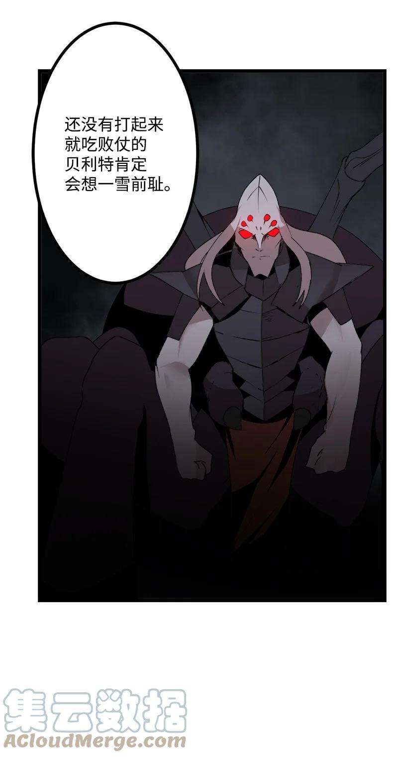女神、异世界和变成砖头虫的我S4-18 保守秘密