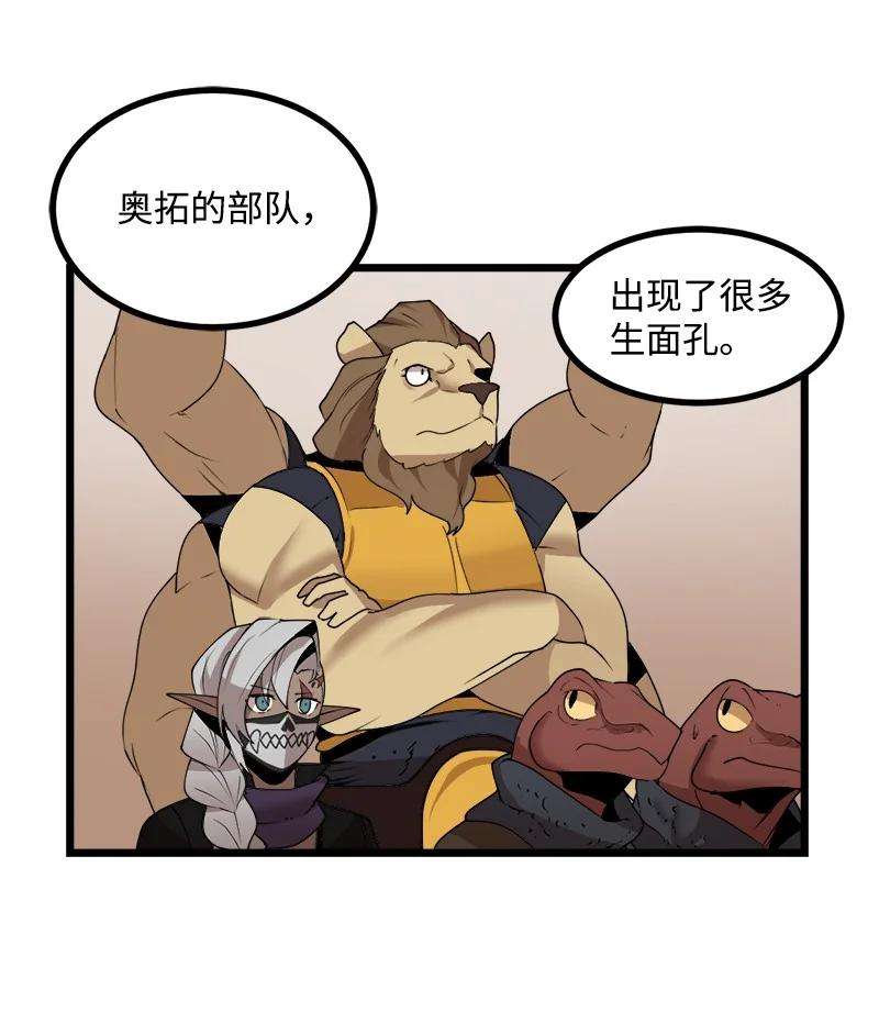 女神、异世界和变成砖头虫的我S4-18 保守秘密