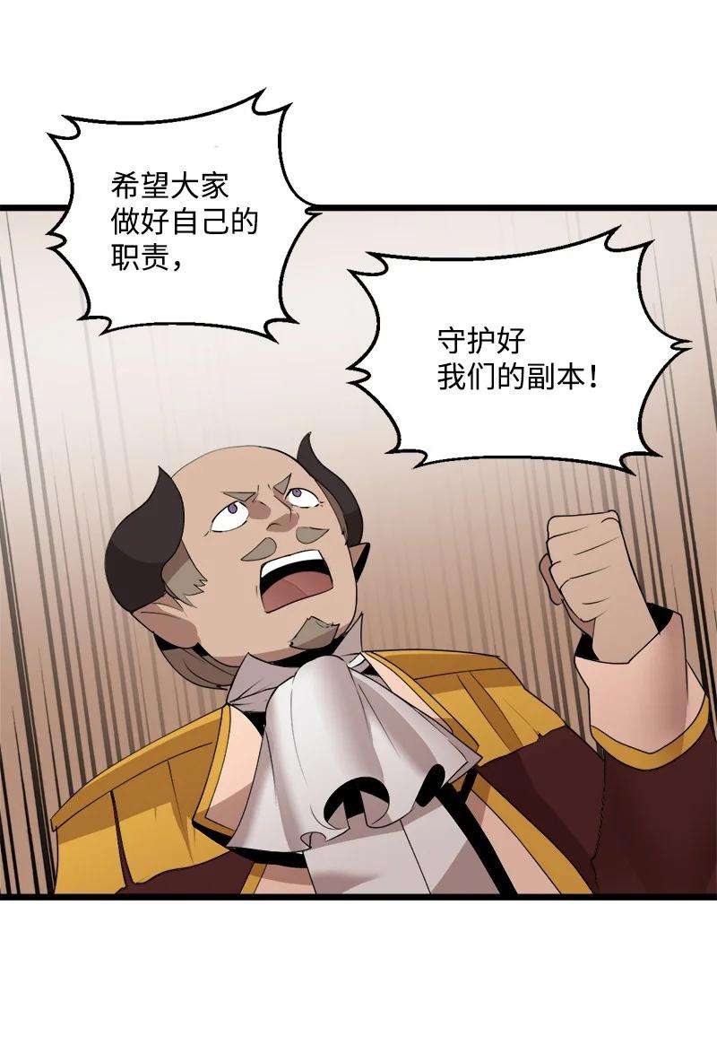 女神、异世界和变成砖头虫的我S4-18 保守秘密