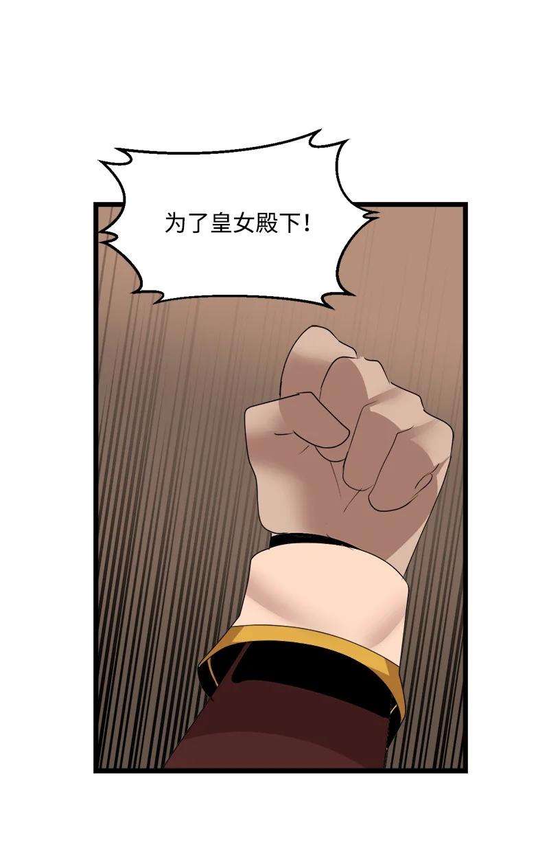 女神、异世界和变成砖头虫的我S4-18 保守秘密