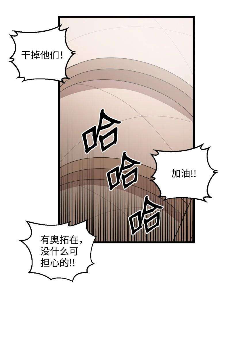 女神、异世界和变成砖头虫的我S4-18 保守秘密
