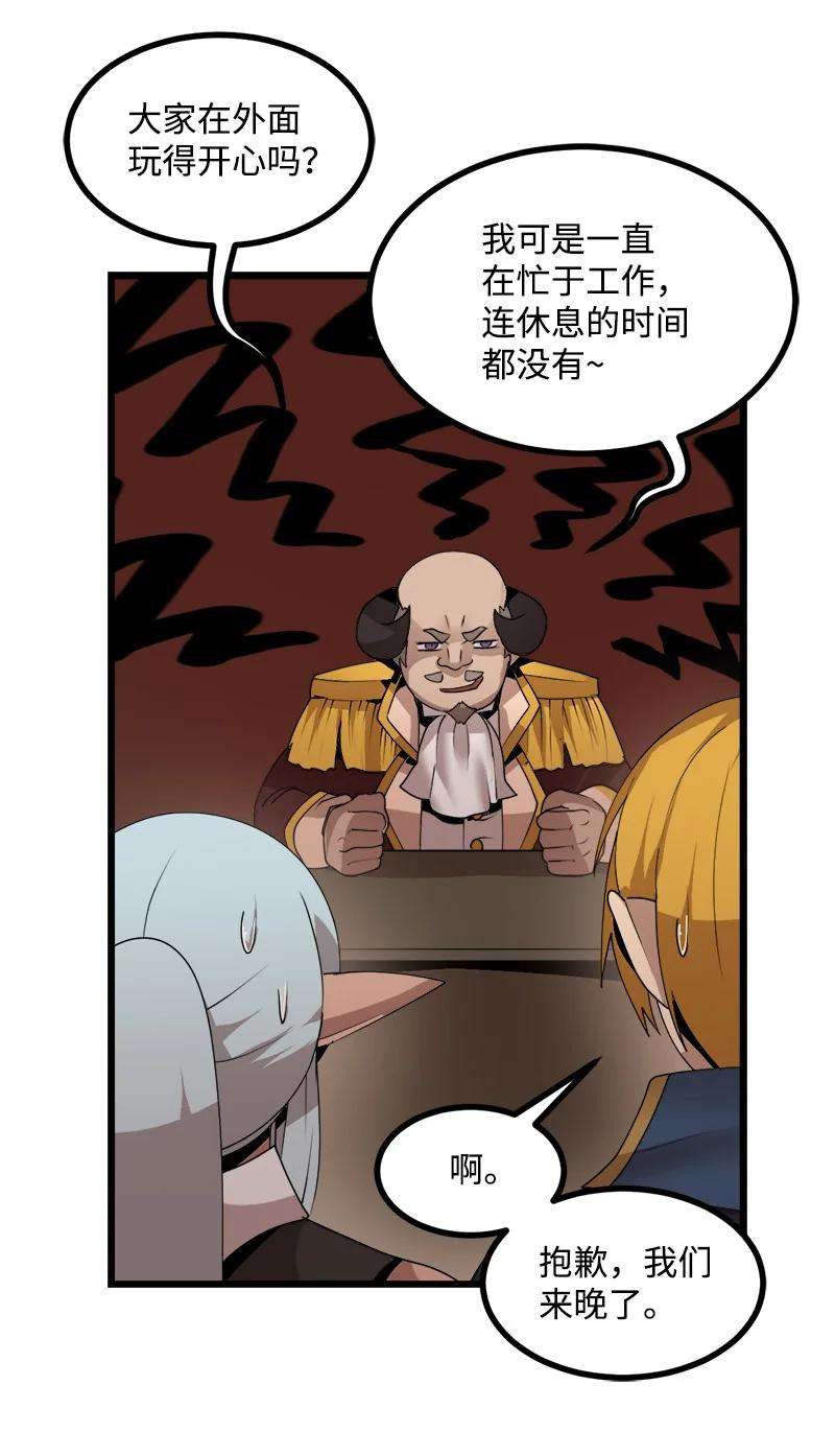 女神、异世界和变成砖头虫的我S4-18 保守秘密