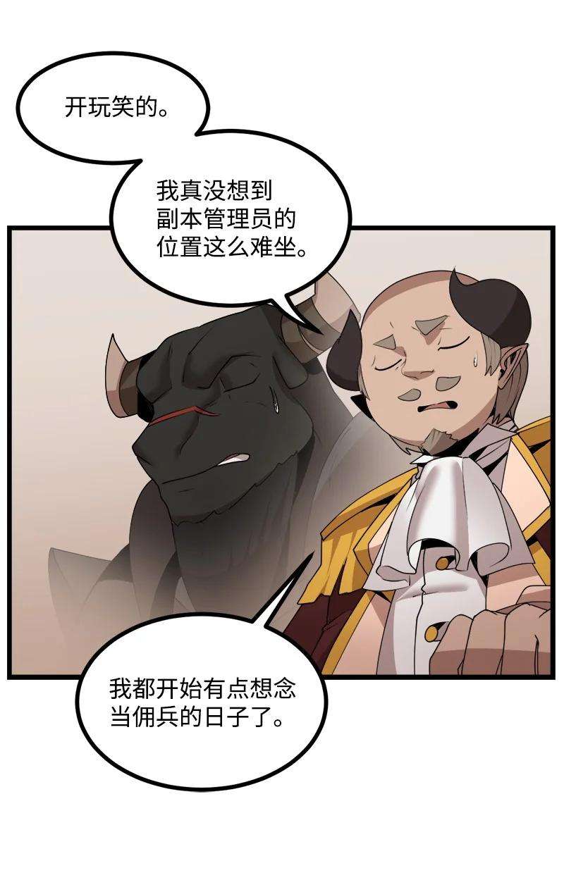 女神、异世界和变成砖头虫的我S4-18 保守秘密