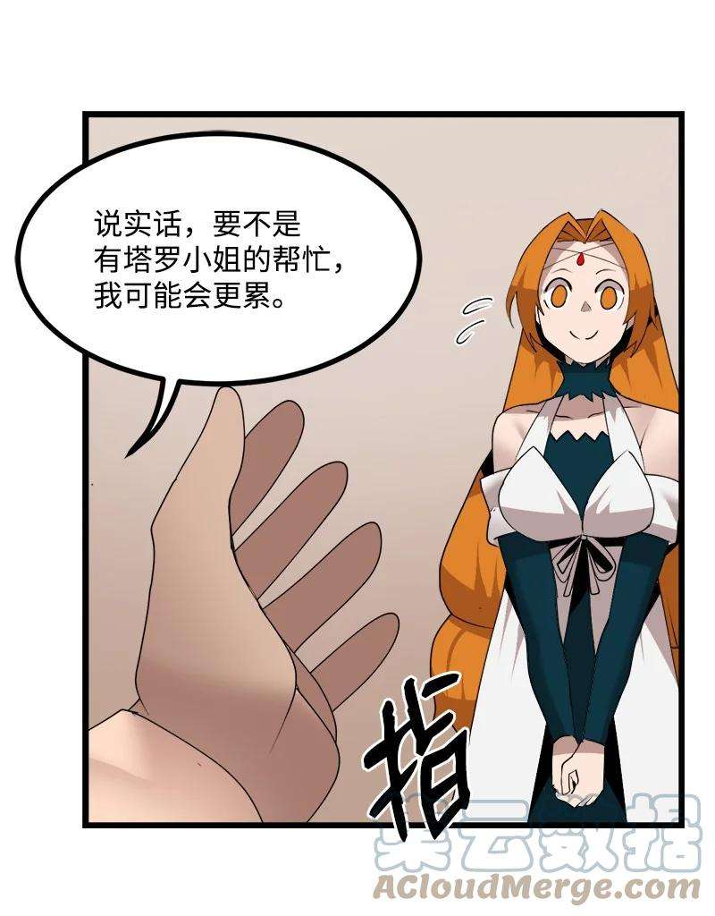 女神、异世界和变成砖头虫的我S4-18 保守秘密