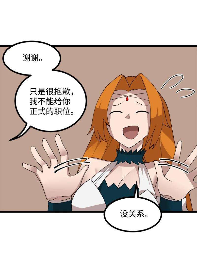 女神、异世界和变成砖头虫的我S4-18 保守秘密