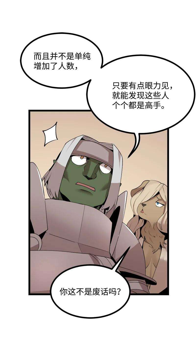 女神、异世界和变成砖头虫的我S4-18 保守秘密