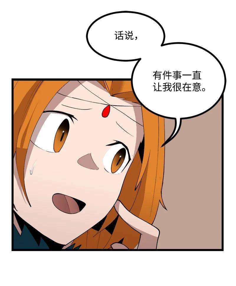 女神、异世界和变成砖头虫的我S4-18 保守秘密