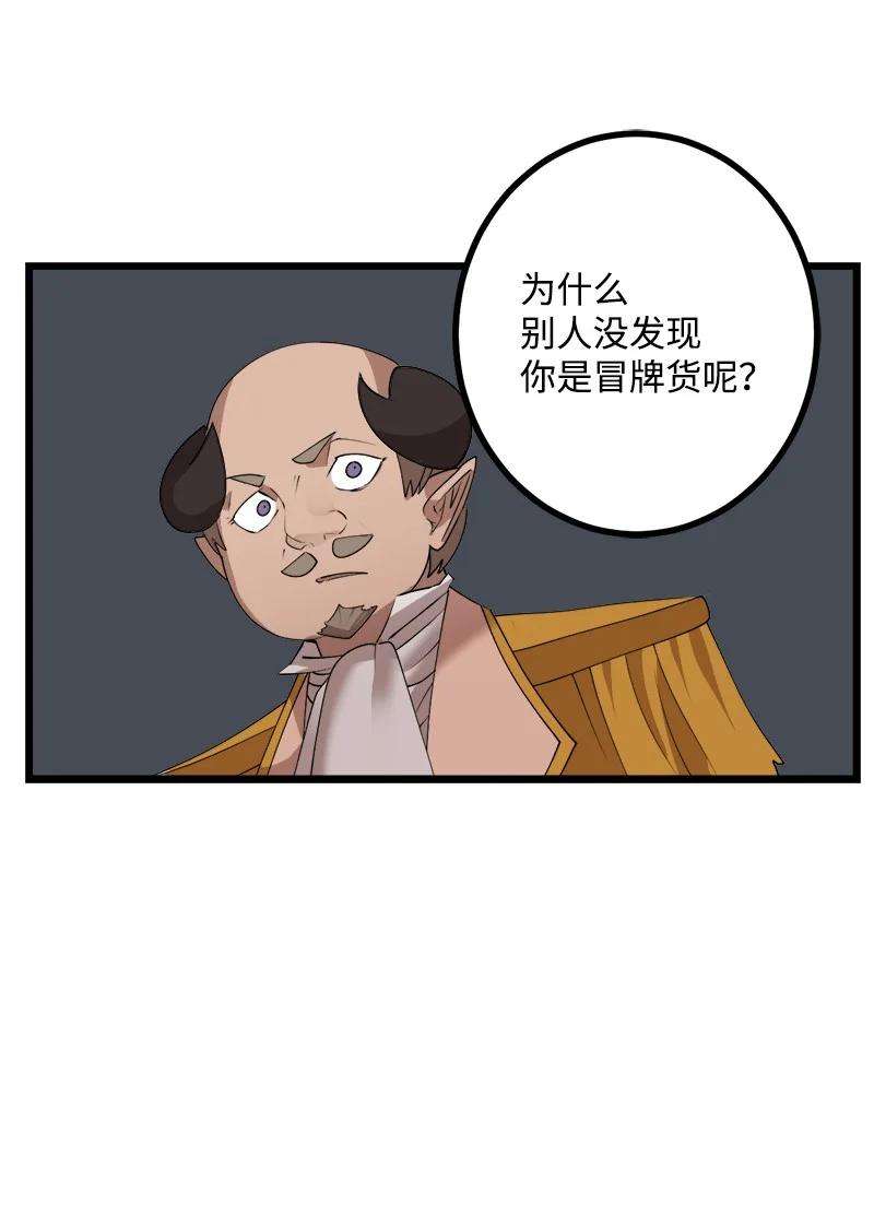 女神、异世界和变成砖头虫的我S4-18 保守秘密