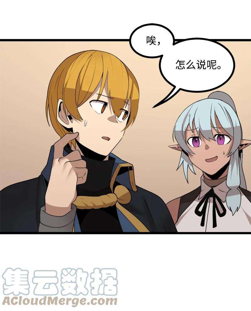 女神、异世界和变成砖头虫的我S4-18 保守秘密