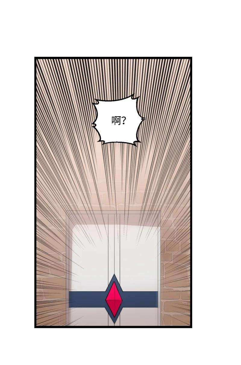 女神、异世界和变成砖头虫的我S4-18 保守秘密