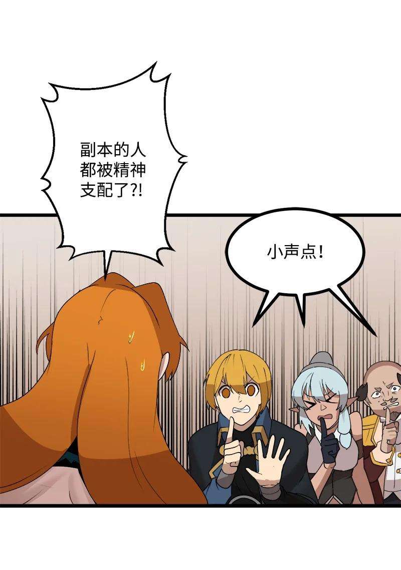 女神、异世界和变成砖头虫的我S4-18 保守秘密