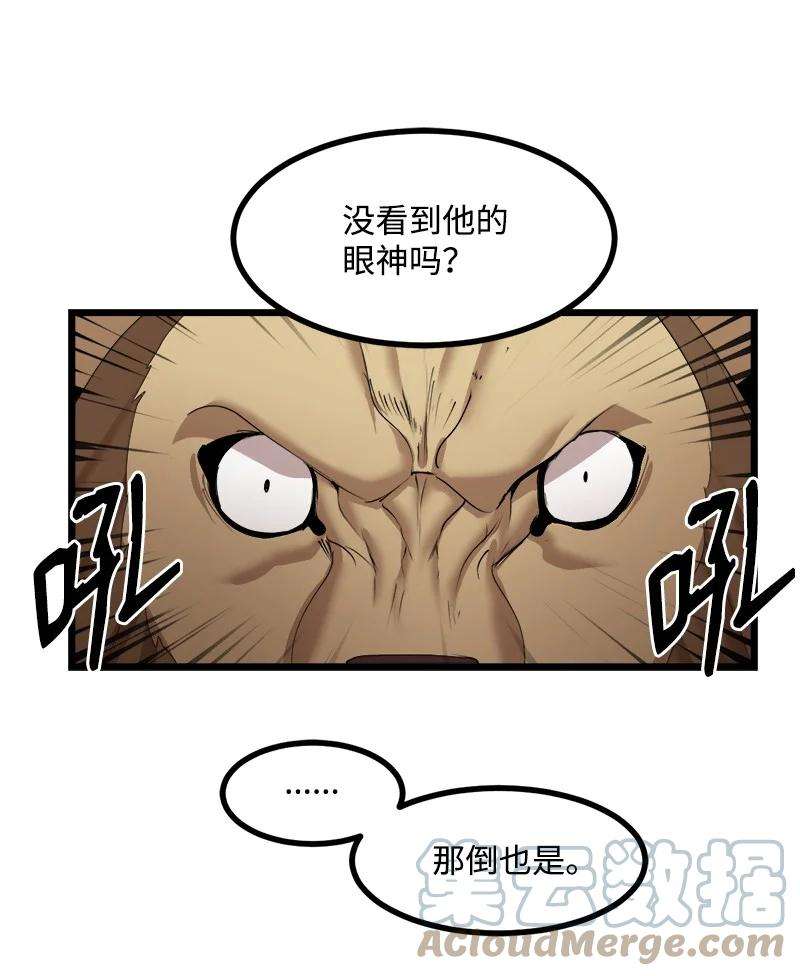 女神、异世界和变成砖头虫的我S4-18 保守秘密