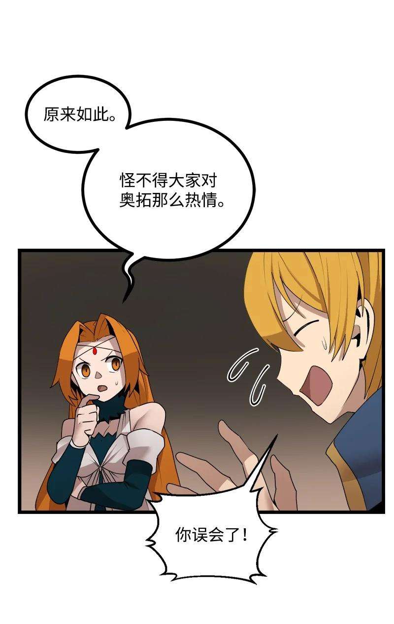 女神、异世界和变成砖头虫的我S4-18 保守秘密
