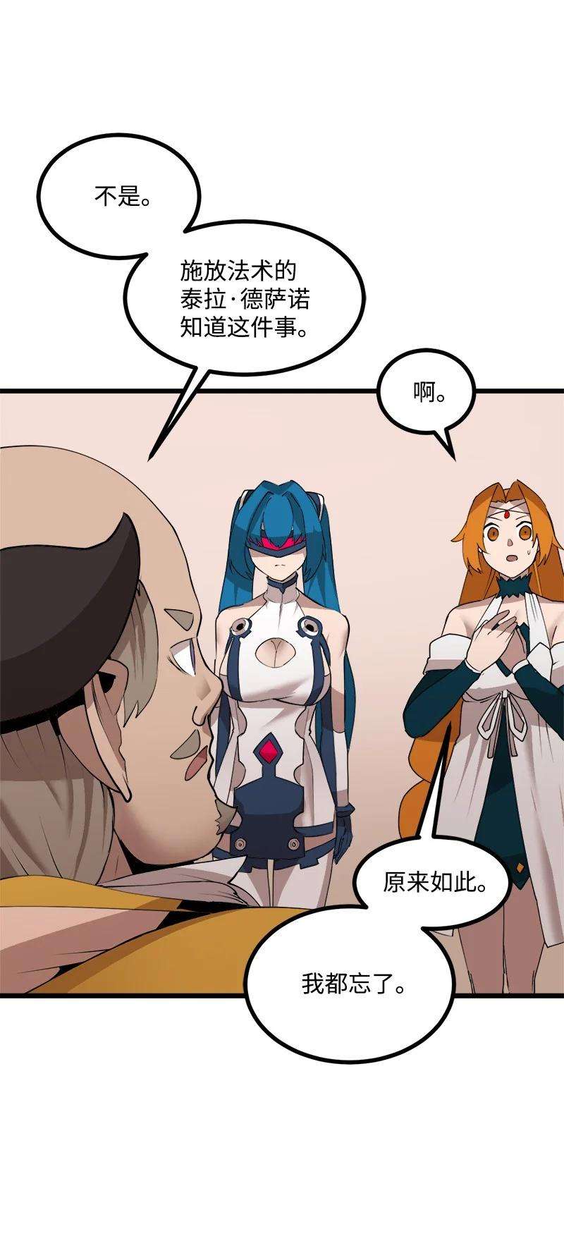 女神、异世界和变成砖头虫的我S4-18 保守秘密