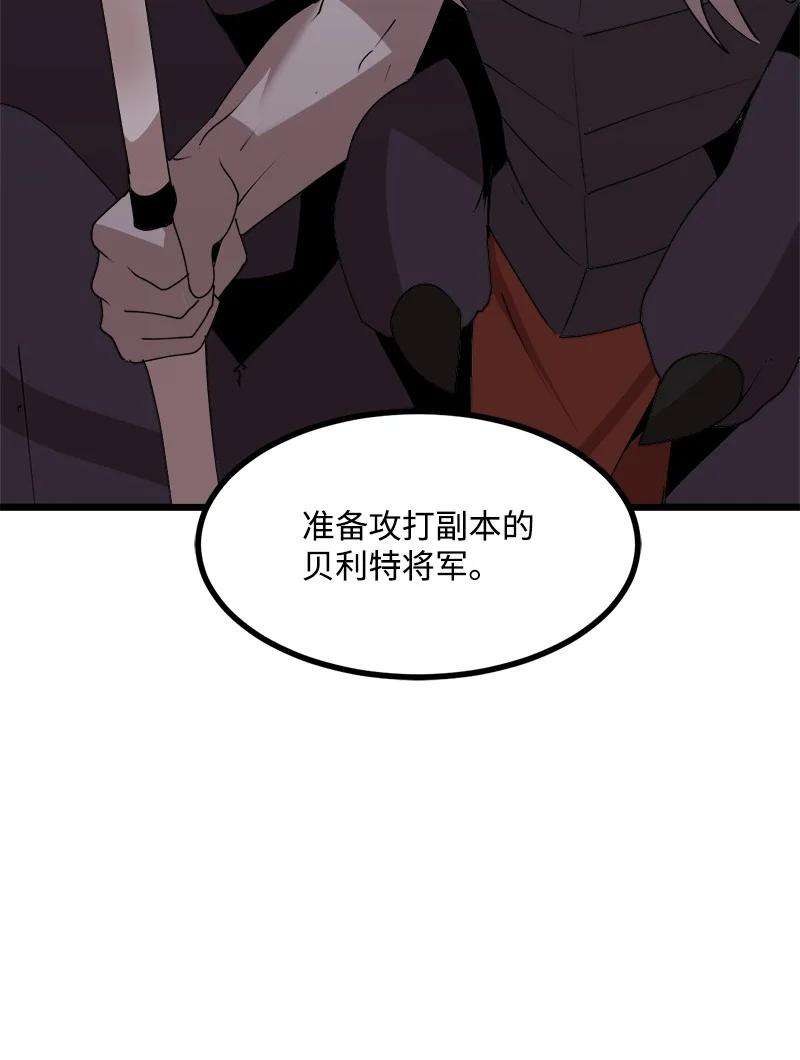 女神、异世界和变成砖头虫的我S4-18 保守秘密