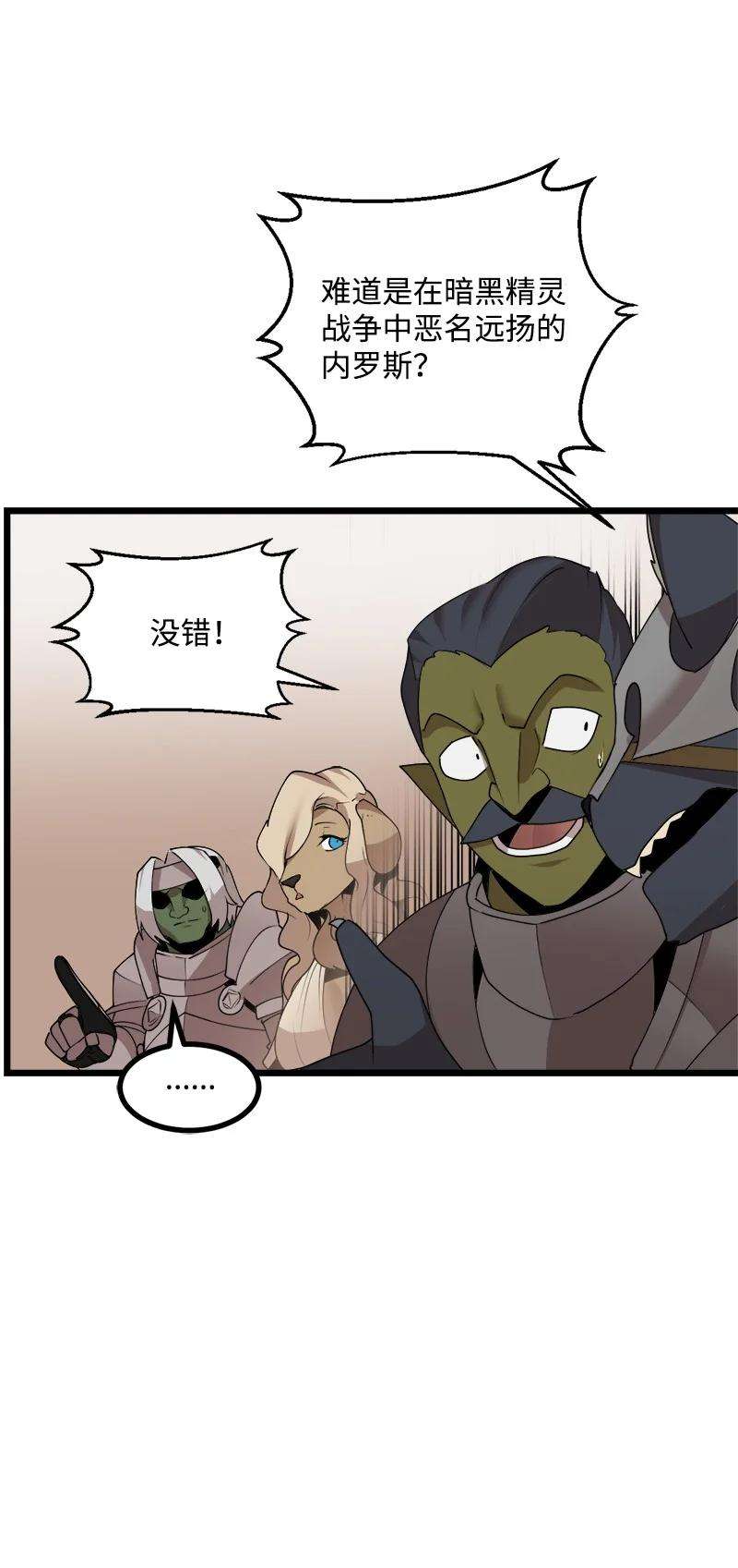 女神、异世界和变成砖头虫的我S4-18 保守秘密
