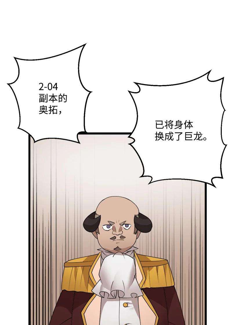 女神、异世界和变成砖头虫的我S3-18 保守秘密