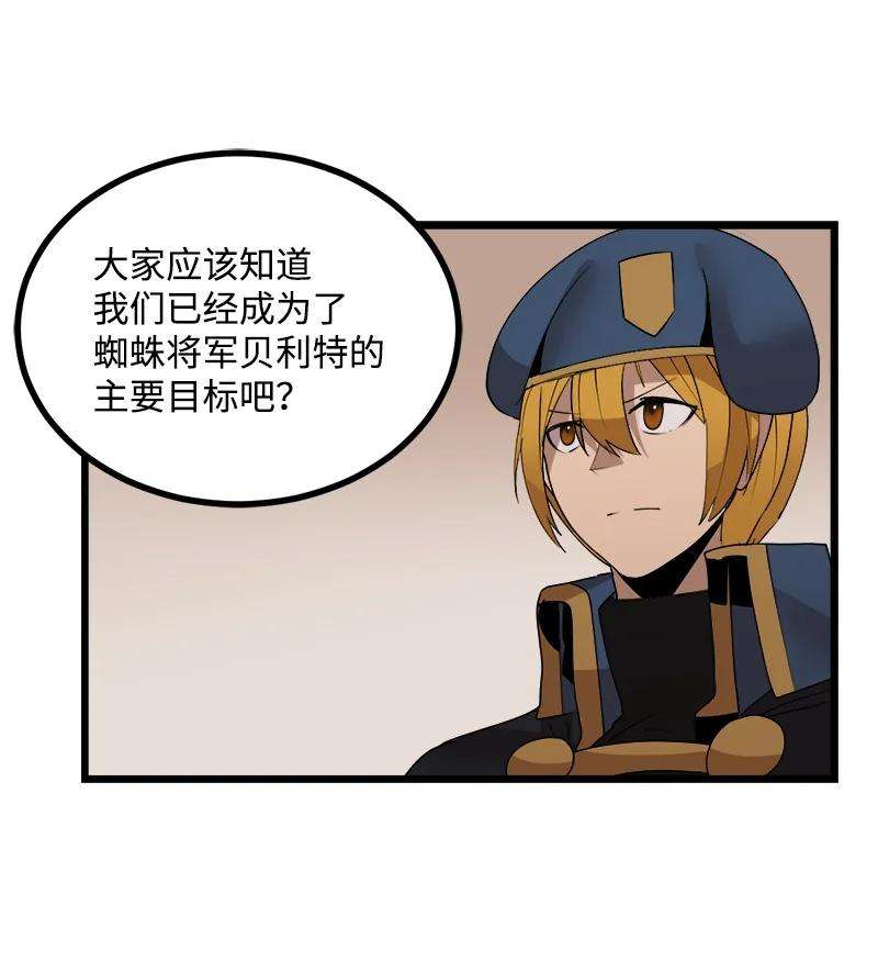女神、异世界和变成砖头虫的我S3-18 保守秘密
