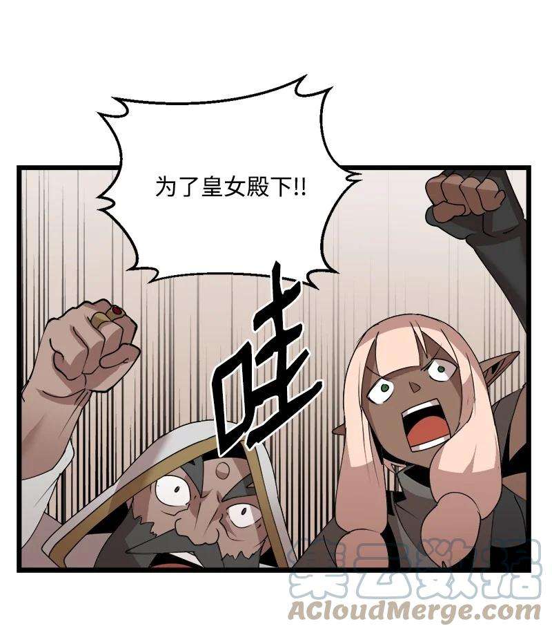 女神、异世界和变成砖头虫的我S3-18 保守秘密