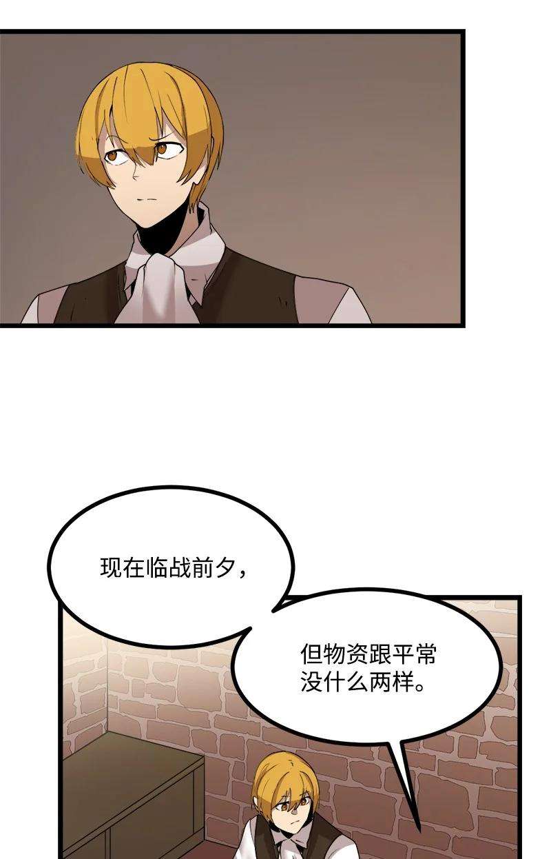 女神、异世界和变成砖头虫的我S3-19 改变
