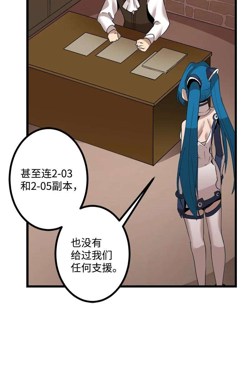 女神、异世界和变成砖头虫的我S3-19 改变