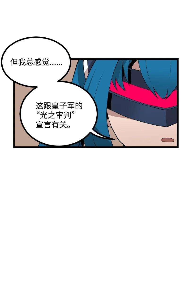 女神、异世界和变成砖头虫的我S3-19 改变
