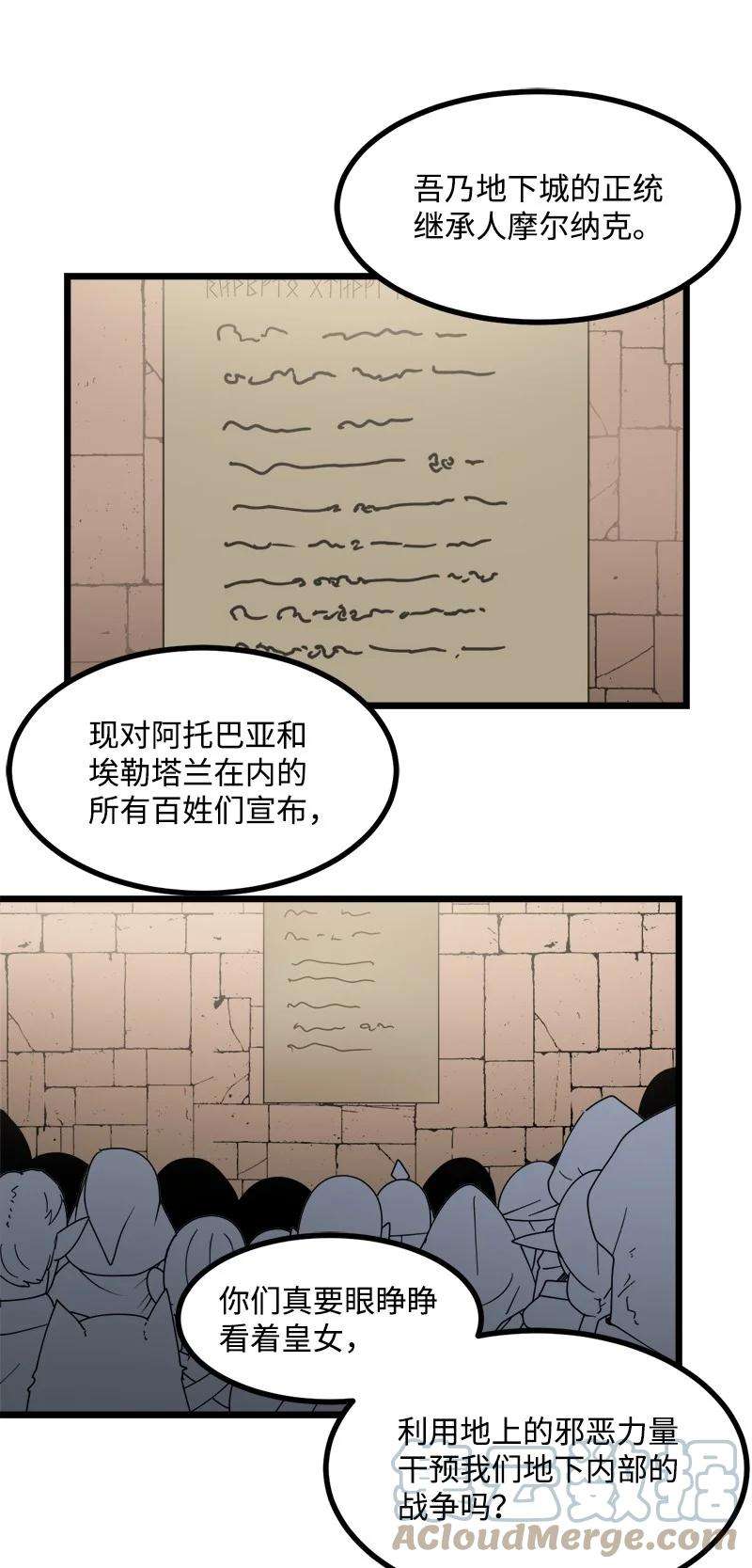 女神、异世界和变成砖头虫的我S3-19 改变