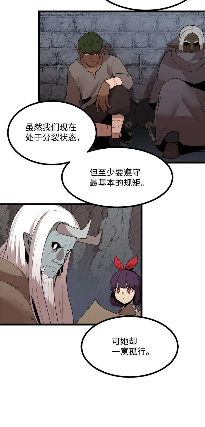 女神、异世界和变成砖头虫的我S3-19 改变