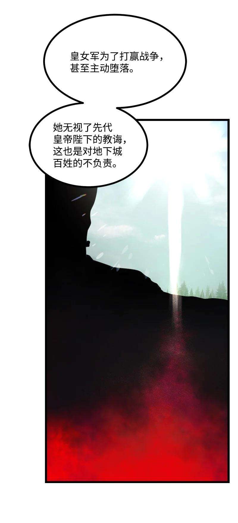 女神、异世界和变成砖头虫的我S3-19 改变