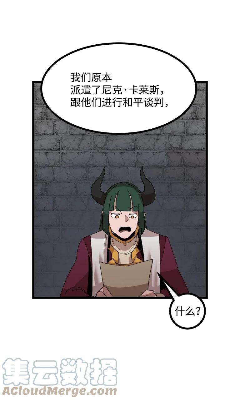 女神、异世界和变成砖头虫的我S3-19 改变
