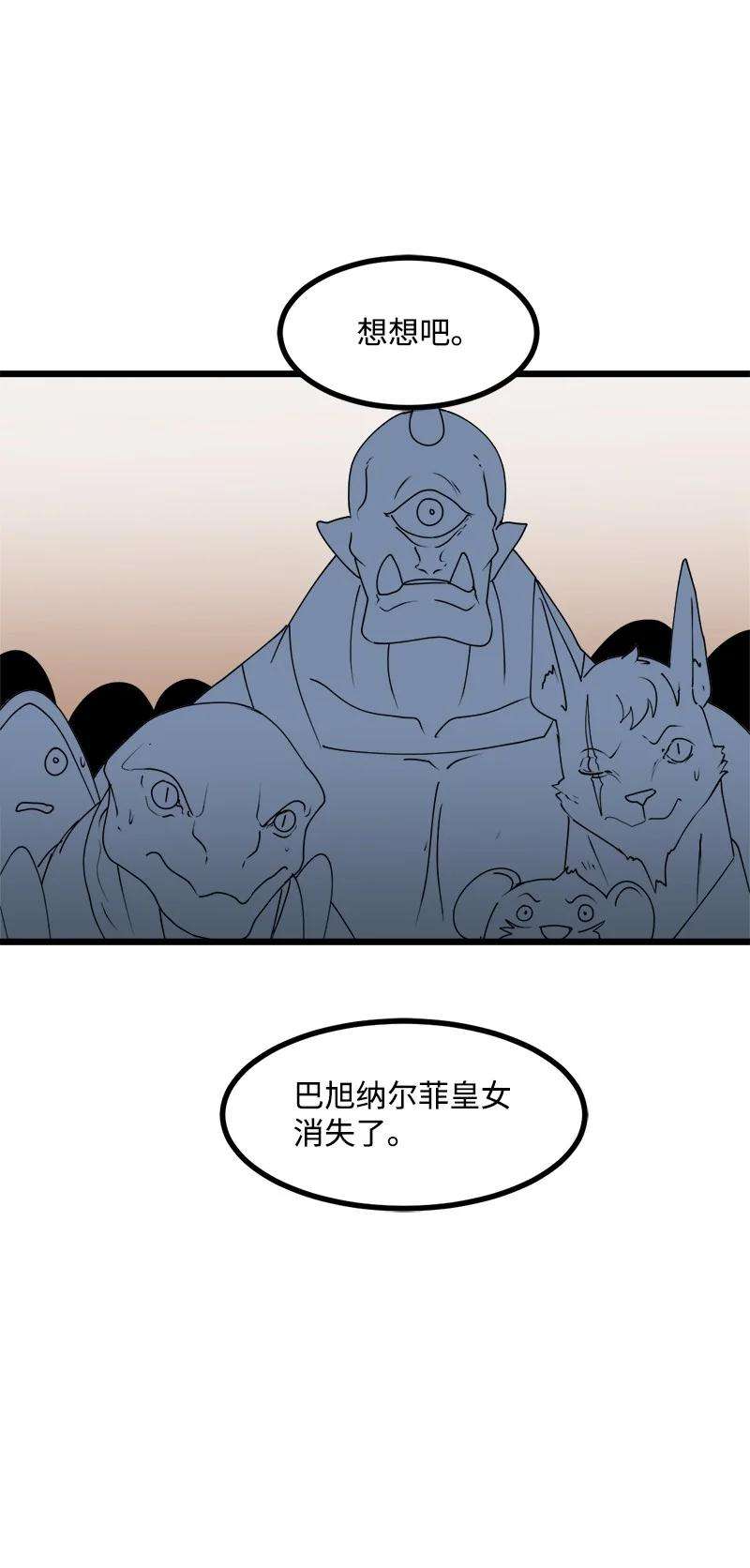 女神、异世界和变成砖头虫的我S3-19 改变