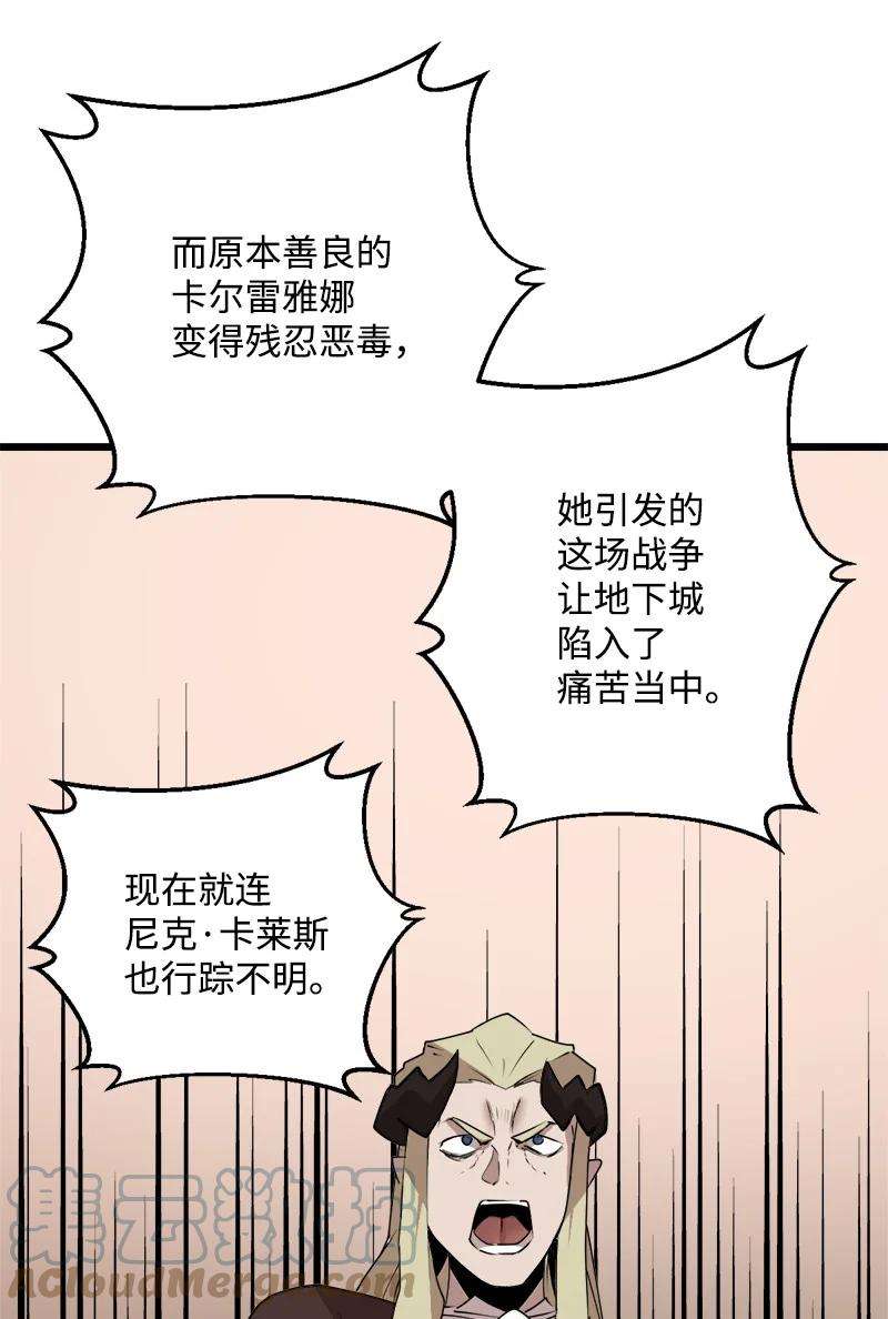 女神、异世界和变成砖头虫的我S3-19 改变