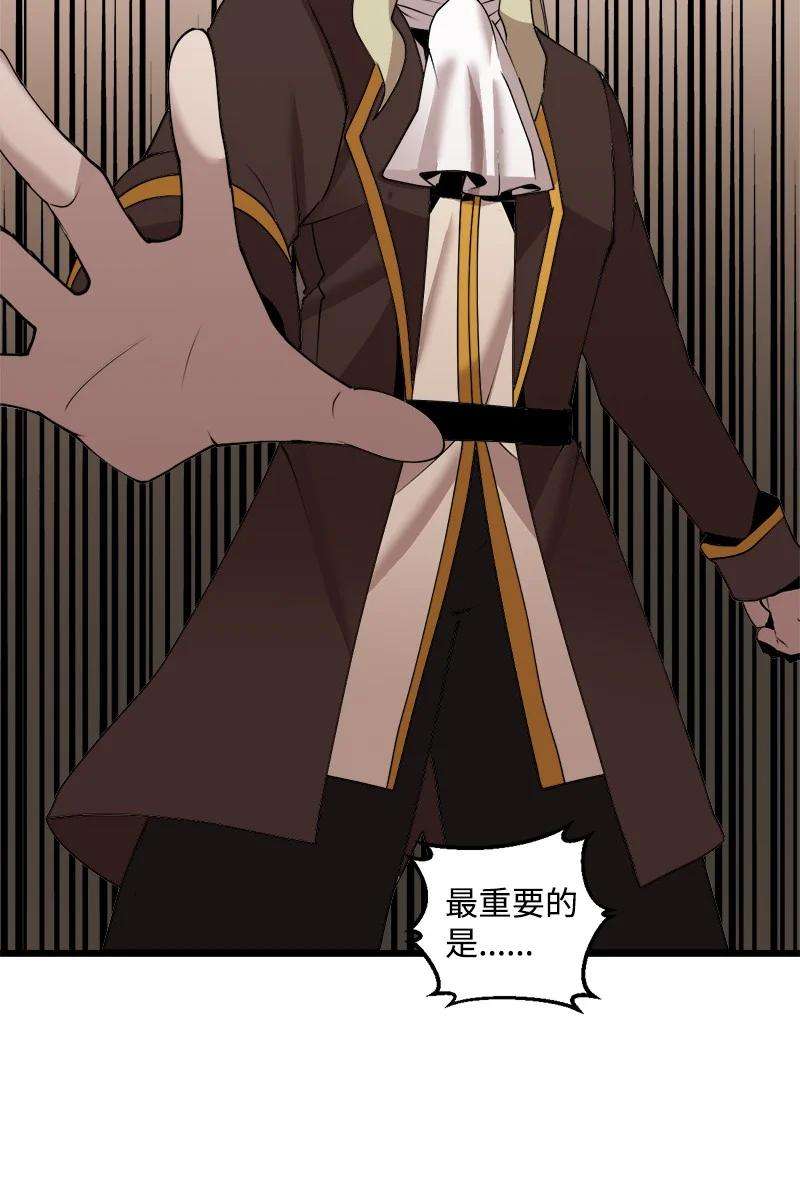 女神、异世界和变成砖头虫的我S3-19 改变