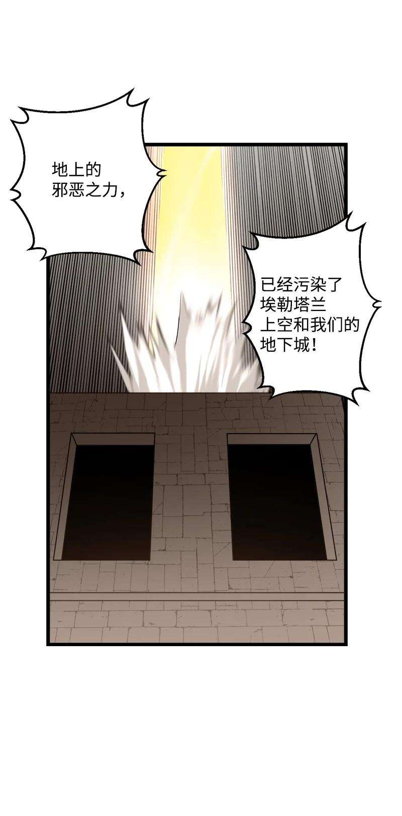 女神、异世界和变成砖头虫的我S3-19 改变