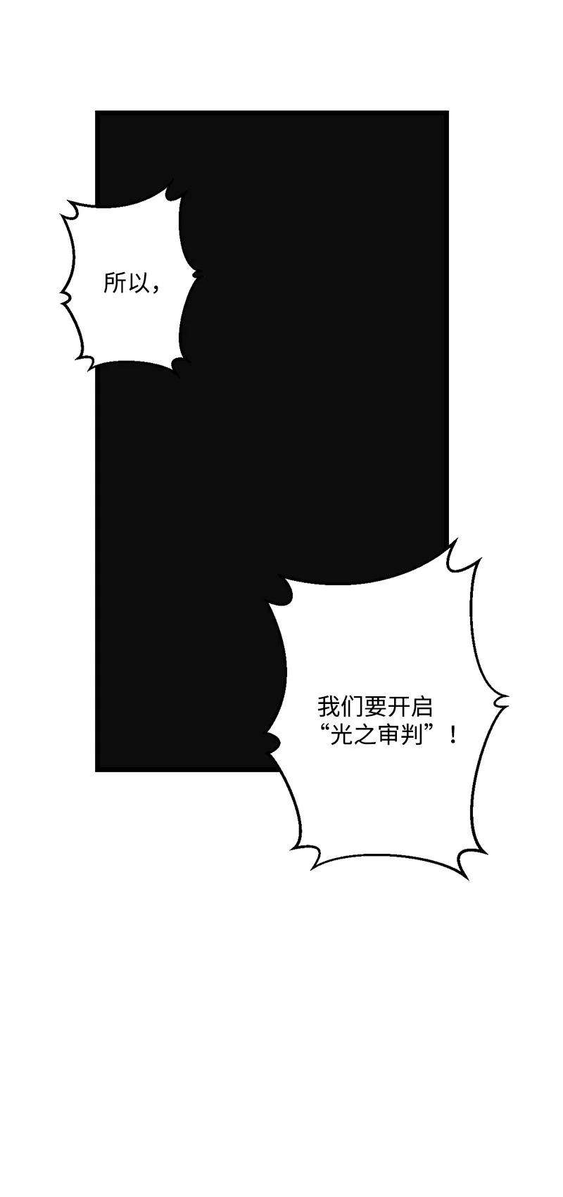女神、异世界和变成砖头虫的我S3-19 改变