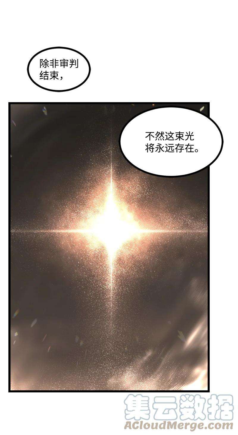 女神、异世界和变成砖头虫的我S3-19 改变