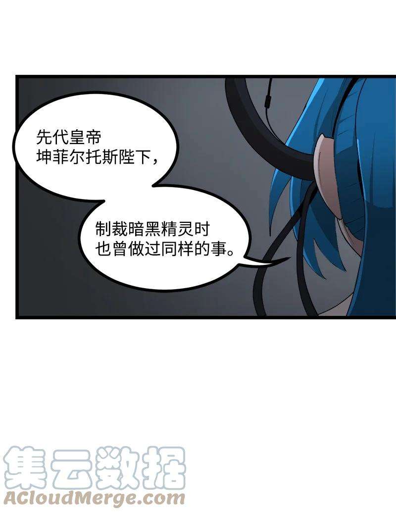 女神、异世界和变成砖头虫的我S3-19 改变