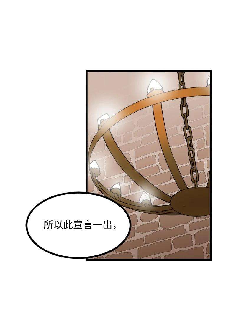 女神、异世界和变成砖头虫的我S3-19 改变
