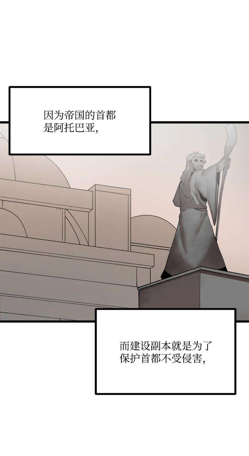 女神、异世界和变成砖头虫的我S3-19 改变